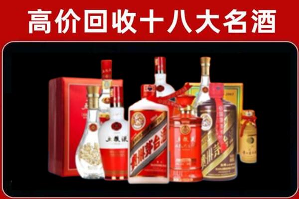 榆林市定边回收老酒